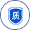质量保障